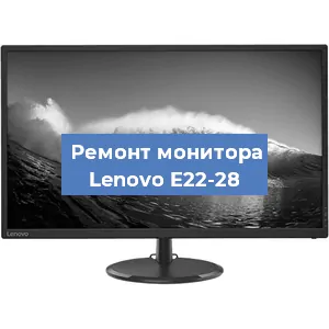 Замена ламп подсветки на мониторе Lenovo E22-28 в Тюмени